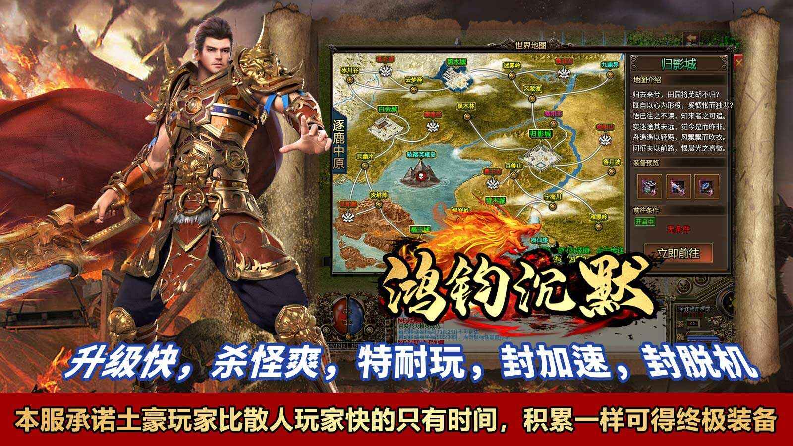 鸿钧沉默安装