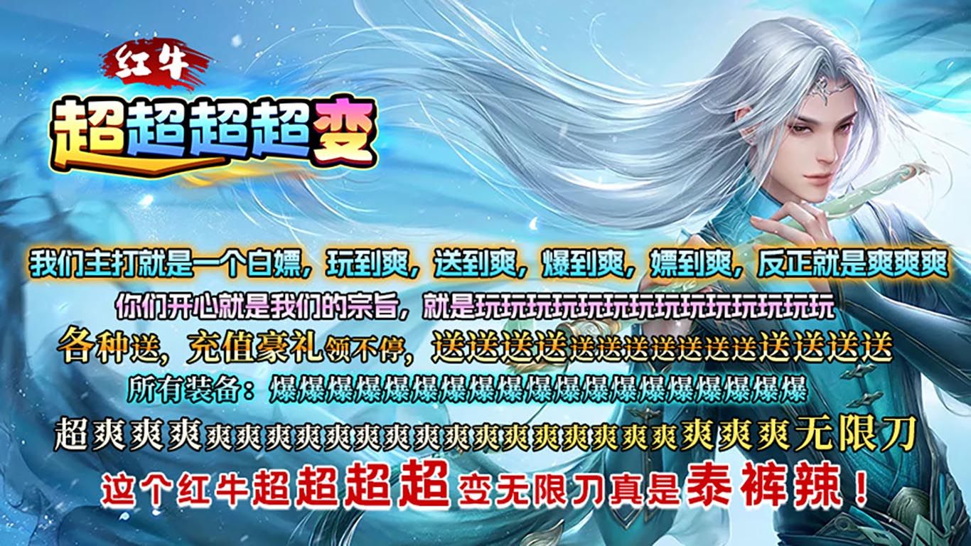红牛超超超超变安卓下载