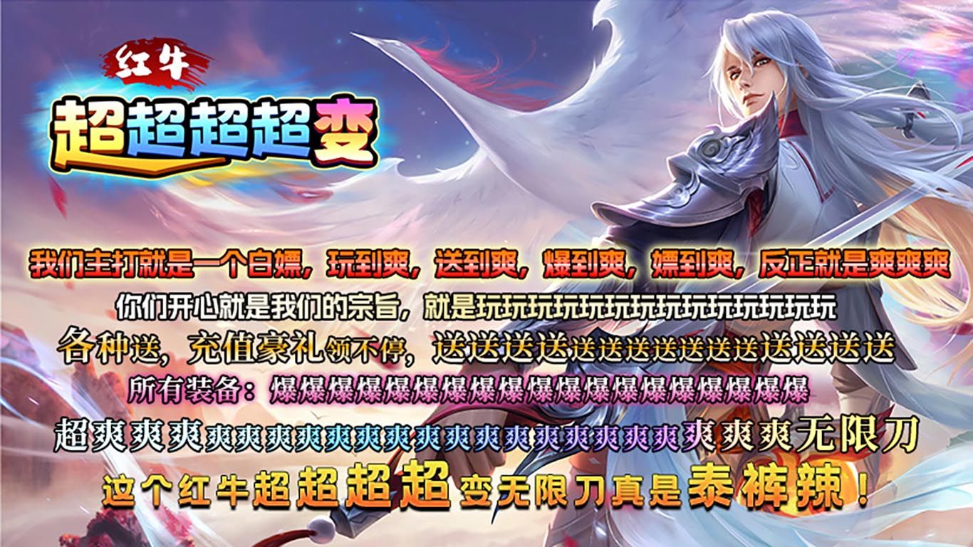红牛超超超超变安卓下载
