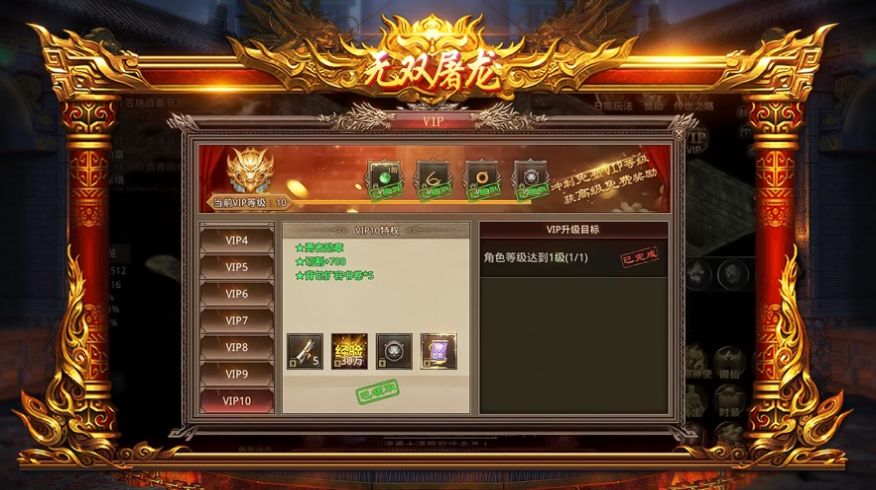 无双屠龙热血传世游戏安装