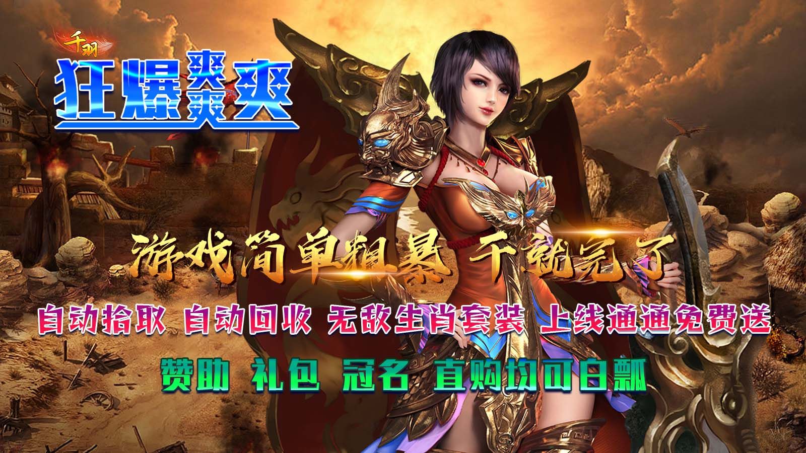 千羽狂爆爽爽爽下载