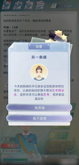 当代人生