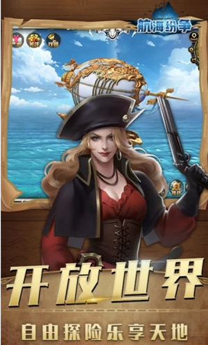 航海纷争