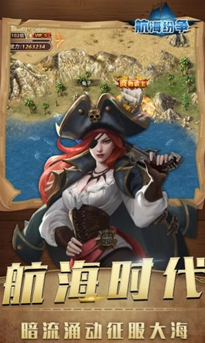 航海纷争