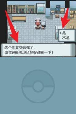 口袋妖怪珍珠