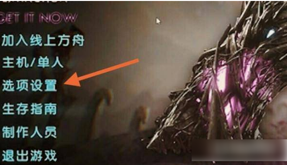 方舟生存进化