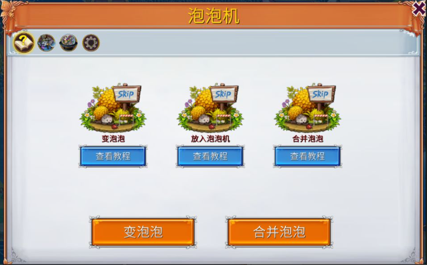 萌翻天消消乐