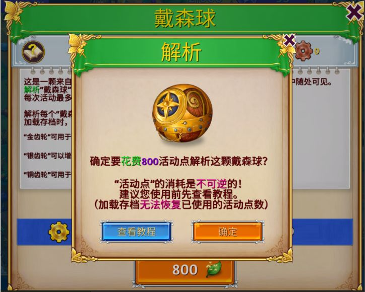 萌翻天消消乐