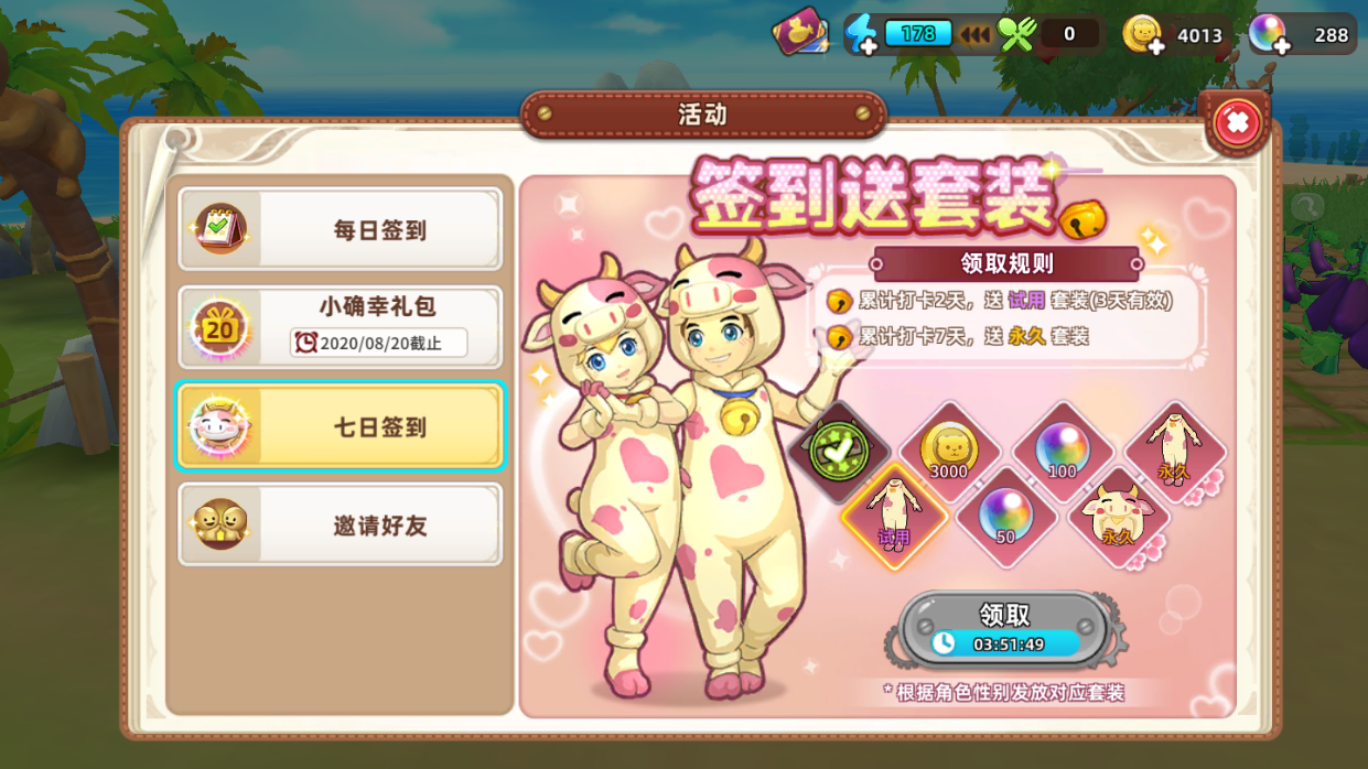 悠长假期