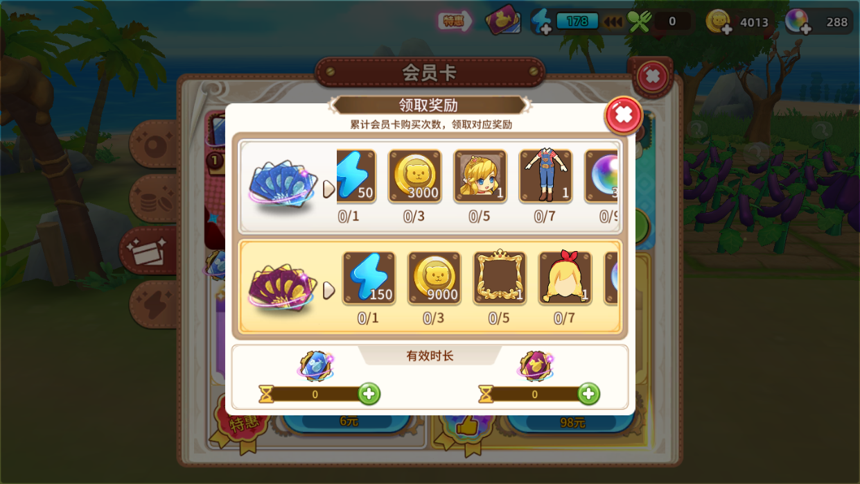 悠长假期