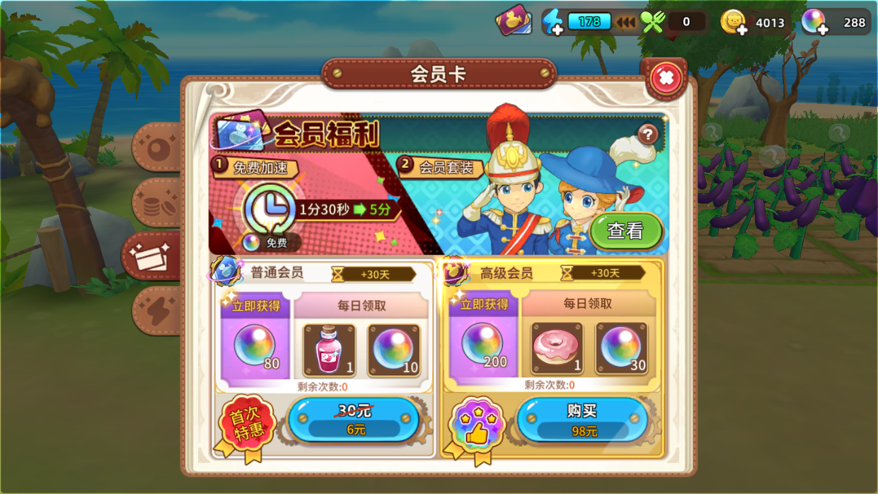 悠长假期