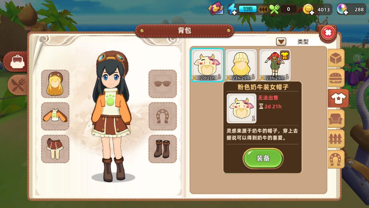 悠长假期