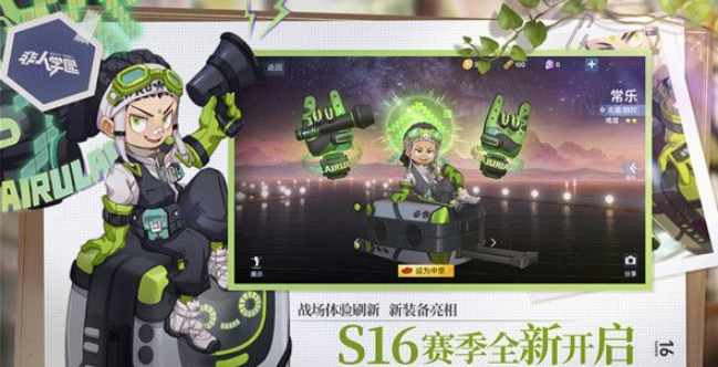 非人学园