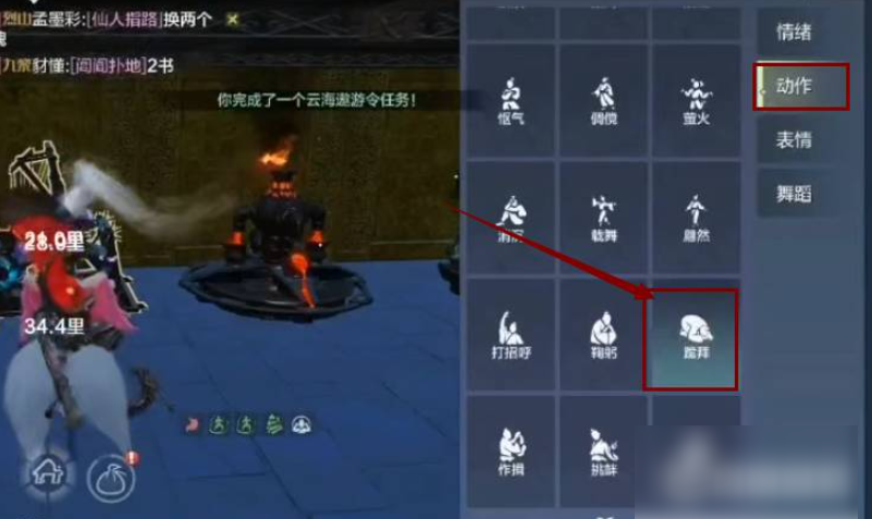 妄想山海