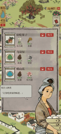 江南百景图
