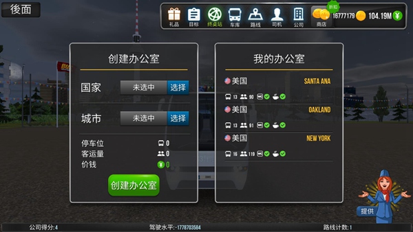 公交车