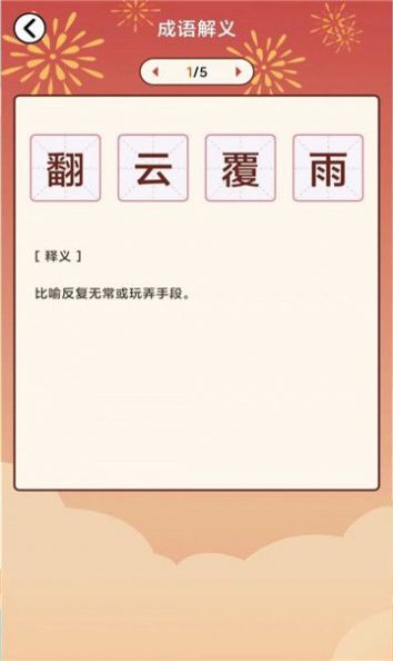 小财神来咯手机版