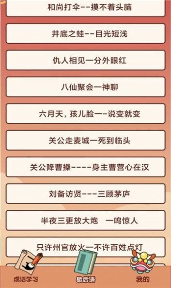 小财神来咯手机版