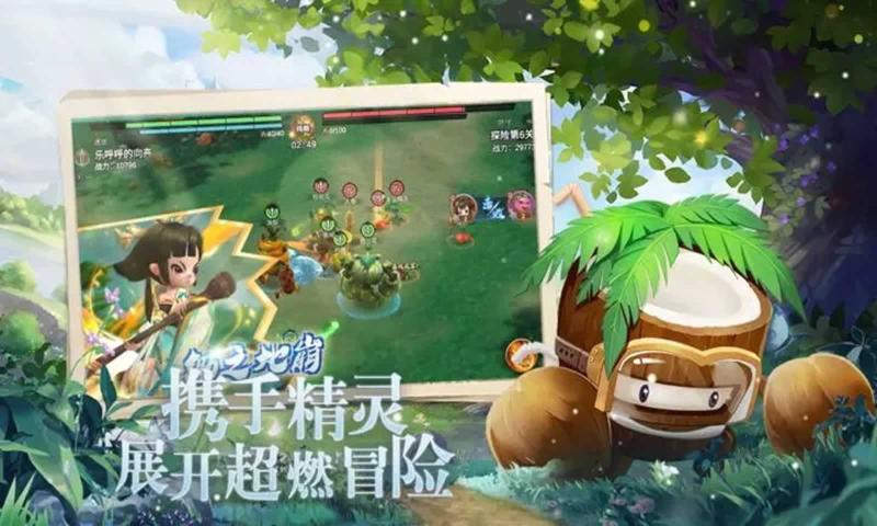种田种出小精灵安装