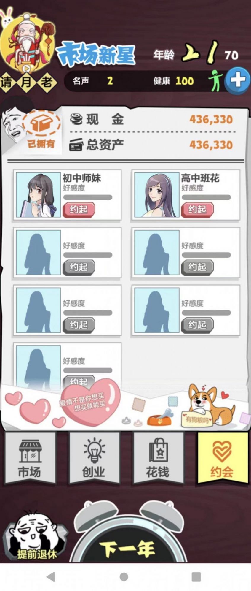 追击大富翁免费正版
