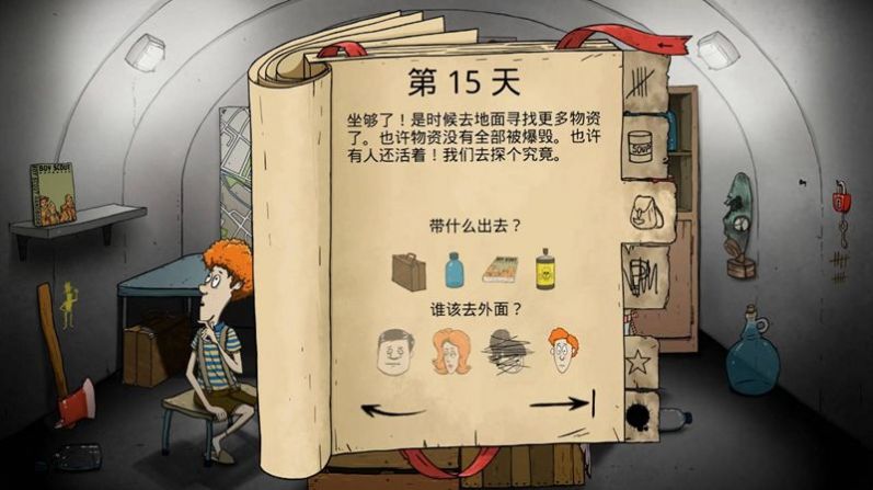 孤岛饥荒求生安装