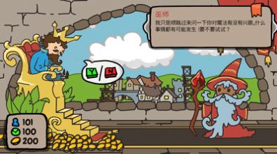 秩序王国治国模拟版