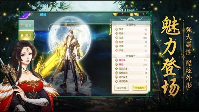 太乙仙门游戏安装