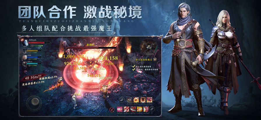 神火大陆永夜之王游戏安装
