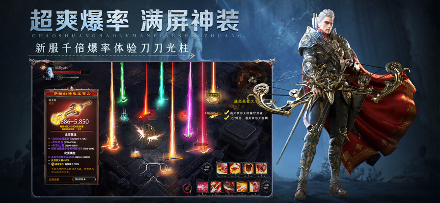 神火大陆永夜之王游戏安装