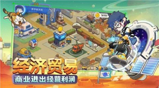 我是航天员下载