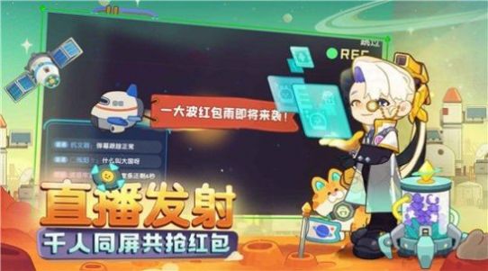 我是航天员下载
