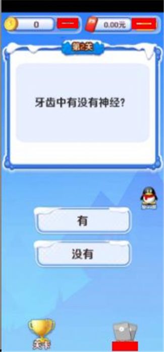 梦幻答题牛游戏下载