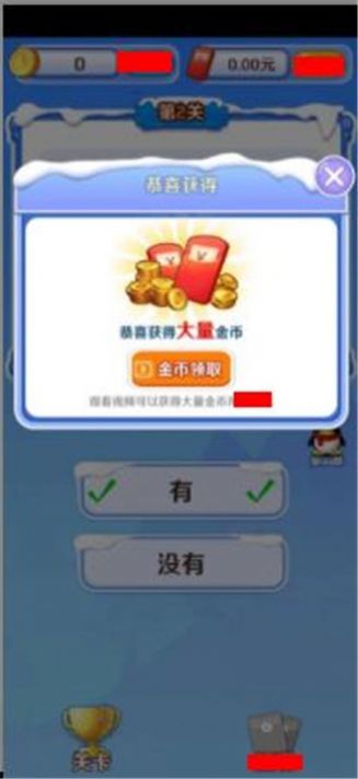 梦幻答题牛游戏下载