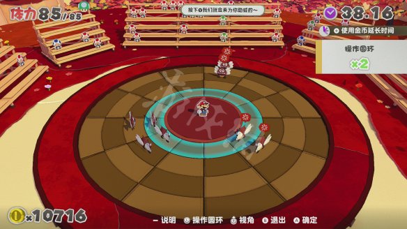 纸片马里奥