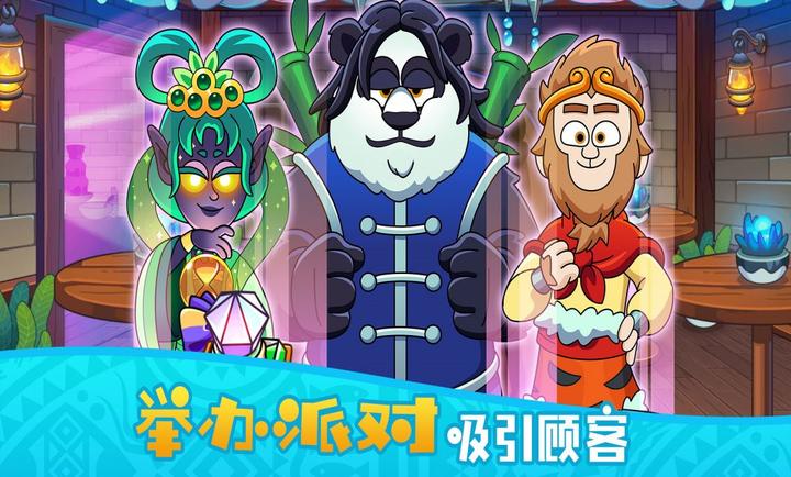 梦幻杂货店