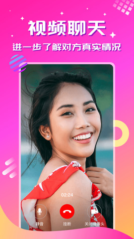 心恋交友软件app