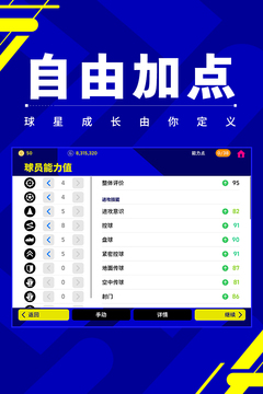 实况足球网易版