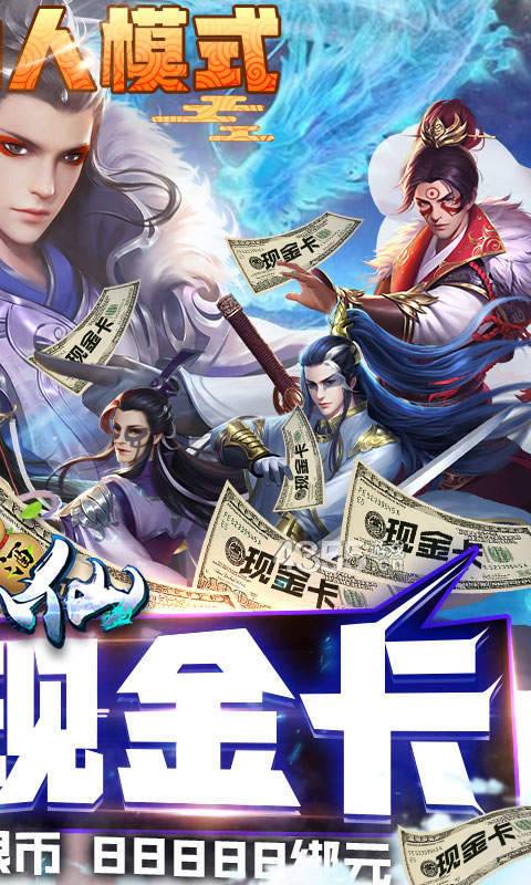 六界三道叶辰下载最新版