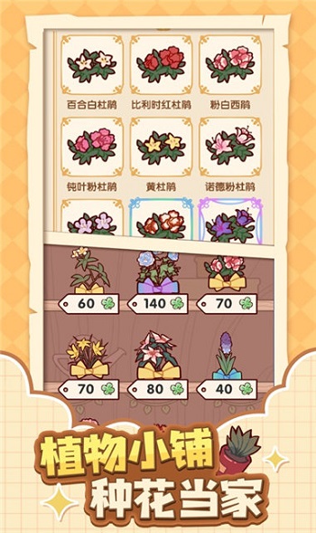 蜗居物语安装
