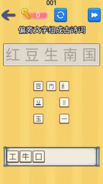 找茬批改大师免费正版