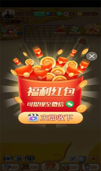 财神谜题下载最新版