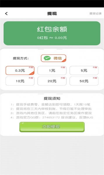 财神谜题下载最新版