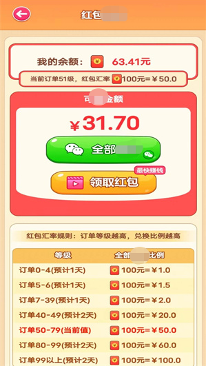 开心动物城安装包