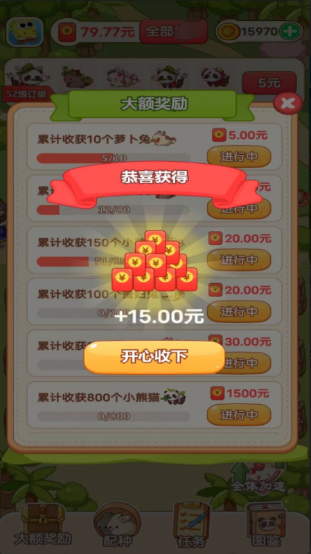 开心动物城安装包