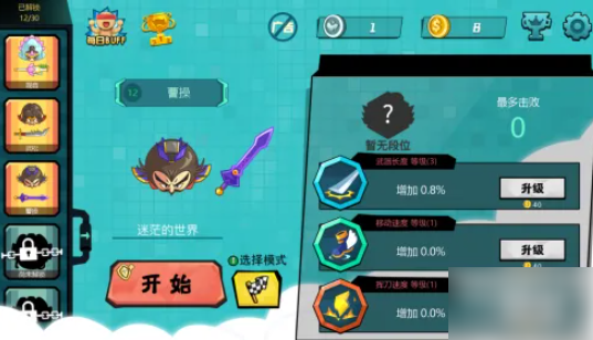 刀剑大作战