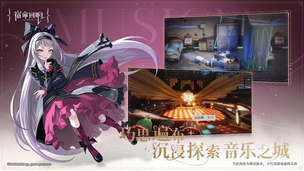 宿命回响弦上的叹息安卓版