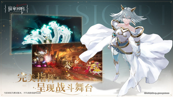 宿命回响弦上的叹息安卓版