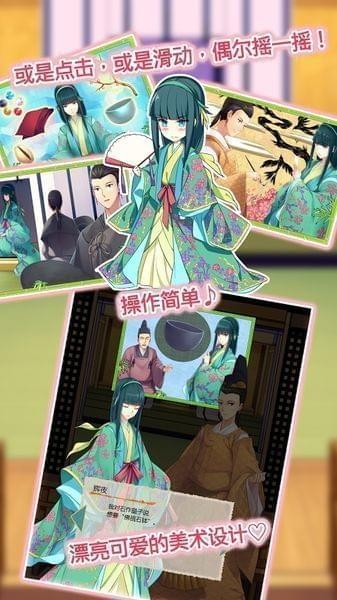 辉夜姬别传下载最新版