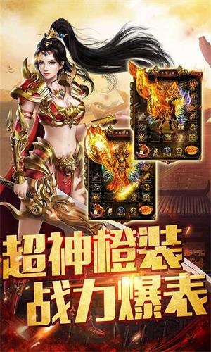 神魔遮天安卓下载