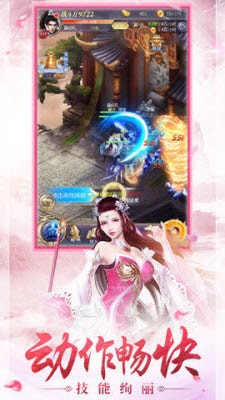 绝世之尊游戏下载